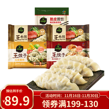 必品阁bibigo韩式王饺子 6袋（玉米+泡菜+菌菇+白菜+鲜菜+鲜香牛肉）
