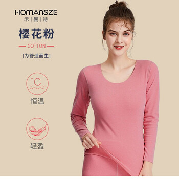 【旗舰店】禾曼诗 女款双面德绒无痕保暖内衣套装，39元