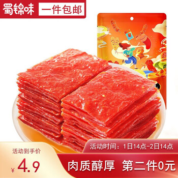 【京东】蜀锦味 蜜辣猪肉脯100g 手撕肉干肉脯甜辣网红休闲零食麻辣熟食小吃独立包装