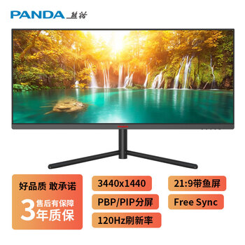0点开始！
【京东】熊猫 PF34UB5 34英寸VA电竞显示器1599元包邮