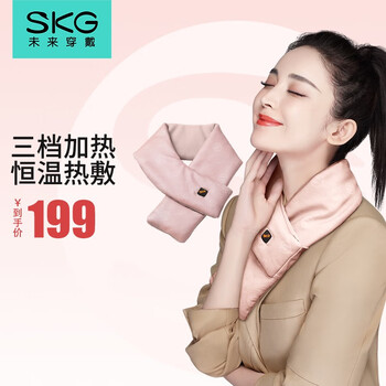 SKG 发热围巾充电保暖围脖圣诞礼物