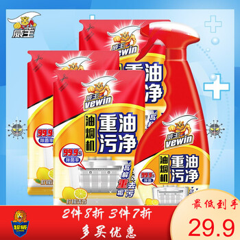 威王（vewin）威王植物重油污厨房清洁剂 500g+420g*3袋