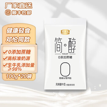 君乐宝 简醇 0添加蔗糖酸牛奶 100g*20袋