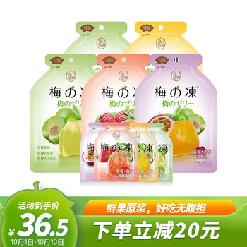 溜溜梅 鲜果原浆梅の冻120g*5袋