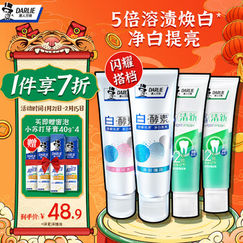 黑人（DARLIE）白·酵素清新薄荷/淡雅花香牙膏（含赠品共480g）