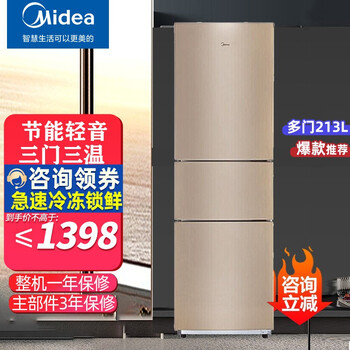 美的(Midea) 213升 三门三温冰箱+低温补偿+BCD-213TM(E)