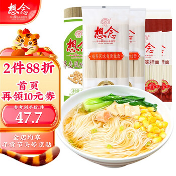 想念 荞麦面*1袋+鸡蛋面*2袋+香菇面*2袋共7.6斤