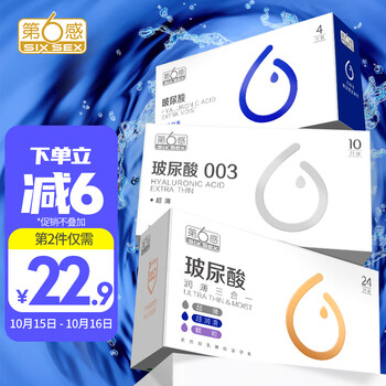 【自营】第六感 003超薄玻尿酸避孕套38只