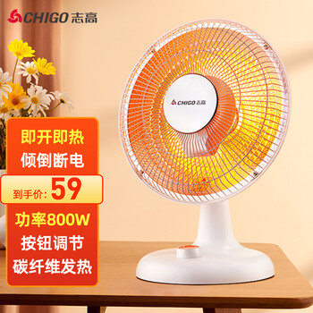 【旗舰店】志高（CHIGO）小太阳电暖器