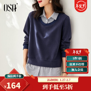 OSA欧莎秋冬季宽松小个子加绒加厚假两件卫衣【99.5元】