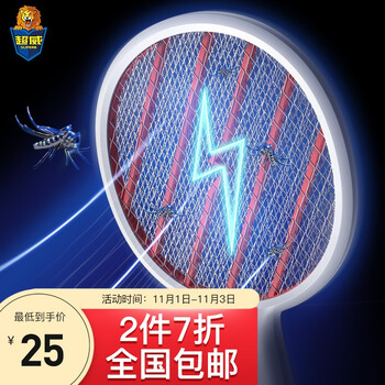 【自营】超威 电蚊拍驱蚊器 充电式锂电池+大网面