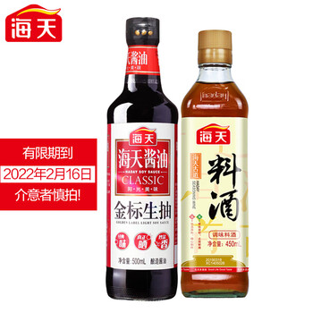 【京东】海天酱油调味组合 中华老字号
