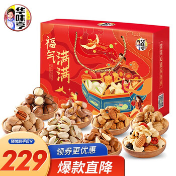 华味亨 福气满满高端礼盒1649g/盒