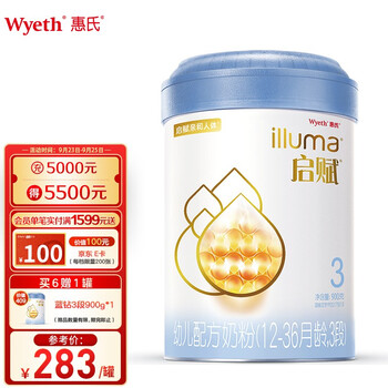 惠氏启赋（Wyeth illuma）亲和人体幼儿配方奶粉3段 900g