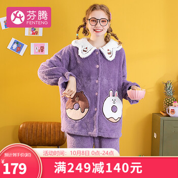 【京东】芬腾 睡衣女士新品圆领长袖套头衫布朗熊IP联名珊瑚绒可爱学生家居服套装 紫色 XL