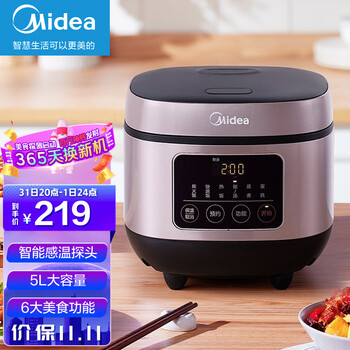 【自营】美的（Midea）电饭煲家用5L大容量智能感温焖煮FB50M1-716S