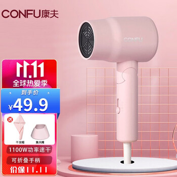 【京东旗舰店】康夫 折叠便携式电吹风机
（大风量恒温不伤发）1100W