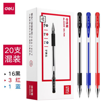 得力（deli）中性水笔 20支混装（黑16+红3+蓝1）