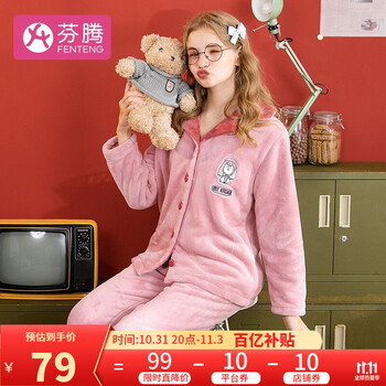页面下领取11-10劵
芬腾 女士珊瑚绒家居服睡衣套装（多款可选）