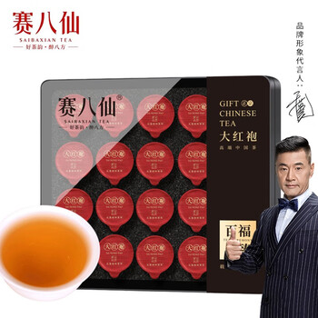 【自营】赛八仙 茶叶大红袍礼盒100g，99元