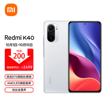 Redmi K40 12GB+256GB 2499元