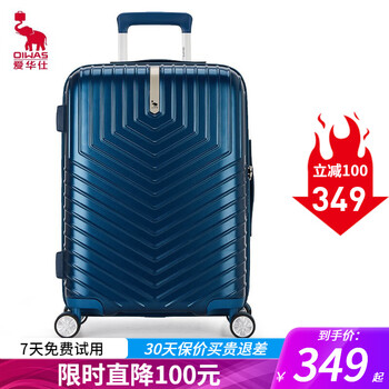 爱华仕（oiwas）商务行李箱箱男20英寸拉杆箱
