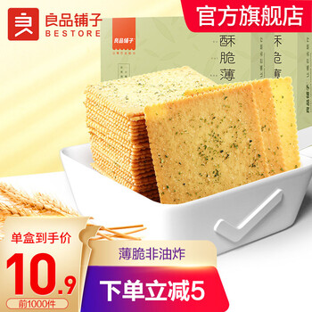 良品铺子 酥脆薄饼300g*2盒