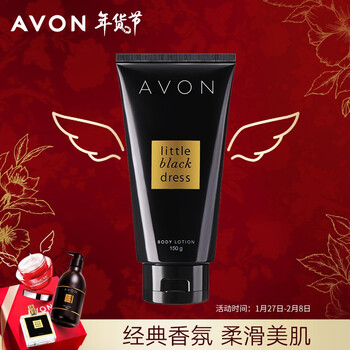 雅芳 AVON 小黑裙 全身保湿滋润留香润体乳 经典款 150g