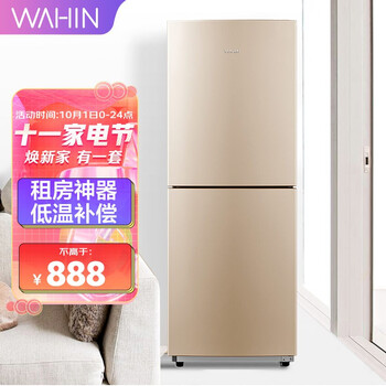0点开抢，先去预约
华凌BCD-175CH双门冰箱175L
拍下叠plus20如成立到手853