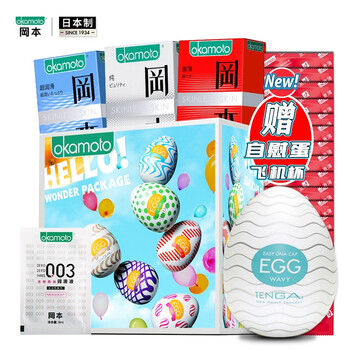【京东国际】冈本SKIN系列超薄组合20片（赠TENGA自慰蛋飞机杯）