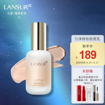 兰瑟漫时空匀净持妆粉底乳遮瑕女油皮亲妈亮肤持妆保湿精致 裸妆控油不脱妆粉底液 02自然色