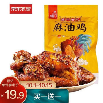 凤起 德州麻油鸡500g 麻椒烧鸡五香脱骨扒鸡山东特产