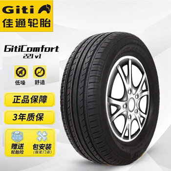 11日0点、PLUS会员：Giti 佳通轮胎 Comfort 221 汽车轮胎 205/55R16 94V
229元 包安装