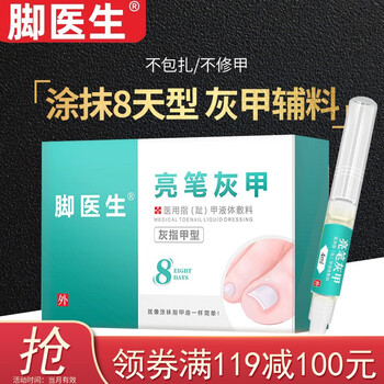 亮笔灰甲4ml