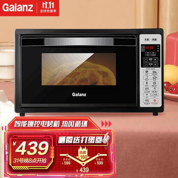 格兰仕（Galanz）全自动智能电烤箱家用42升大容量烘焙多功能旋转烤叉做小米点心 iX6U高端黑