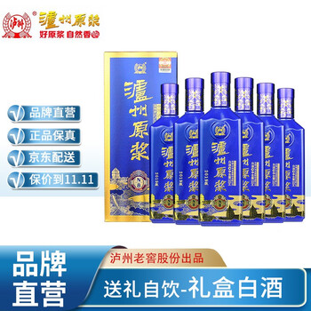 泸州老窖 泸州原浆酒N8蓝色经典 整箱 500ml*6瓶（内含3个礼品袋）