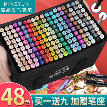 名韵马克笔套装[emoji=C2A0]标准48色-含笔座+9件礼