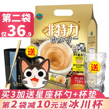 啡特力 三合一速溶白咖啡720g/袋（18条*40g）
