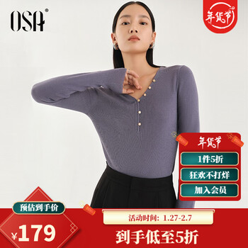 OSA欧莎100%美丽诺纯羊毛v领打底针织衫