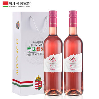 【匈牙利国家馆】两瓶玫瑰甜型桃红葡萄酒