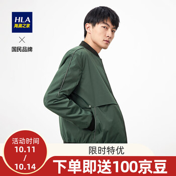 HLA海澜之家 简约活力棒球领夹克 深绿