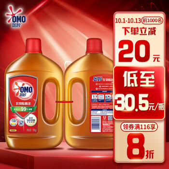 奥妙 衣物除菌液 1.8kg*2超值装 32.8元
