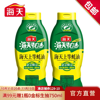 海天 上等蚝油 挤挤瓶装1kg*2