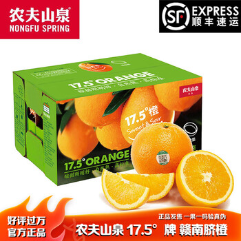 【官方旗舰店】农夫山泉 17.5°橙 水果礼盒 3kg装铂金果