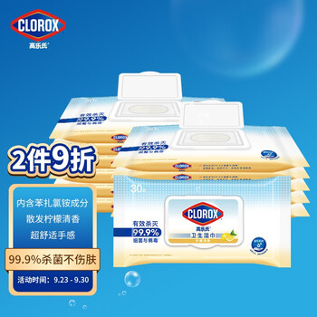高乐氏 CLOROX 卫生湿巾 季铵盐泡泡杀菌 湿纸巾 家庭装 儿童随身旅行 30片*12包