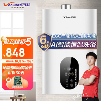 万和 燃气热水器 12L 液化气
728元 包邮