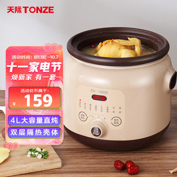 先领页面下300-30券
天际(TONZE) 紫砂胆电炖锅 三段保温4L