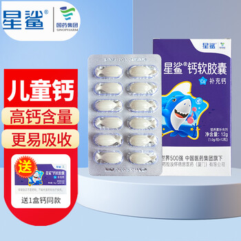 星鲨 儿童钙液体钙12粒*1盒（买1赠1）