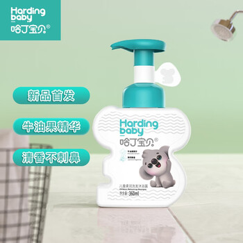 哈丁宝贝儿童沐浴露洗发水360ml