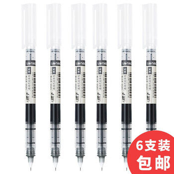 【京喜自营】得力 s856速干直液式走珠笔0.5mm黑色6支